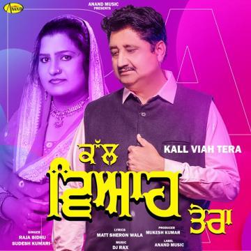download Kall-Viah-Tera-(Raja-Sidhu) Sudesh Kumari mp3